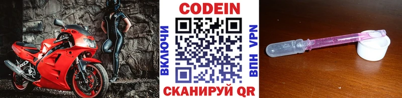 Кодеин напиток Lean (лин)  Купить где  Нижняя Тура 