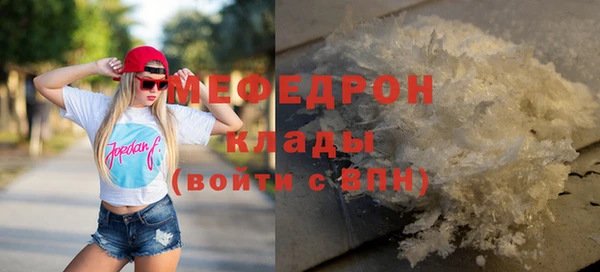 меф Бронницы