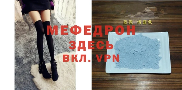 меф Бронницы