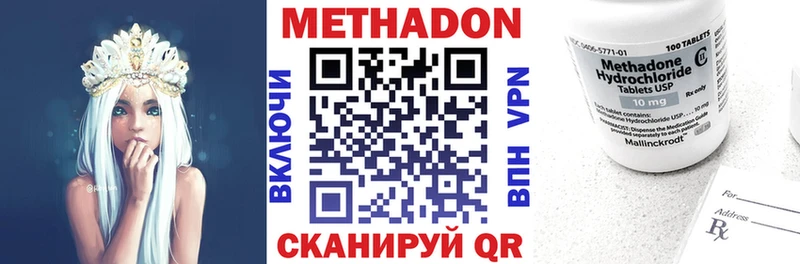 Купить где  Нижняя Тура  Метадон methadone 